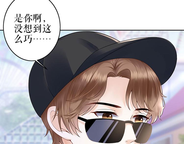 《灼灼琉璃夏之我的控梦男友》第26话 热搜 第14页