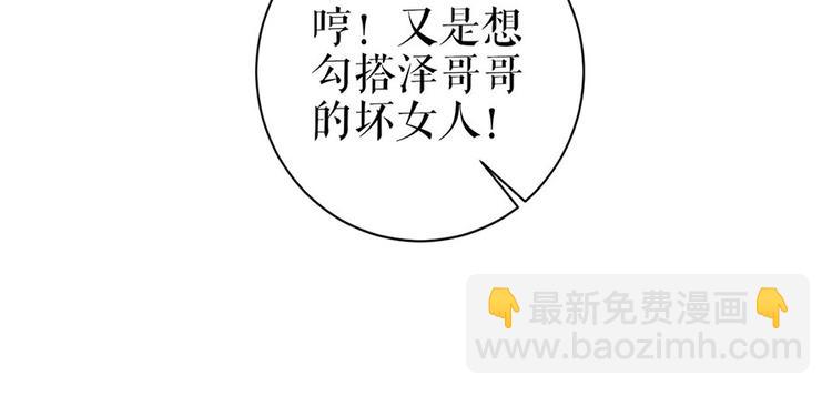 《灼灼琉璃夏之我的控梦男友》第26话 热搜 第16页