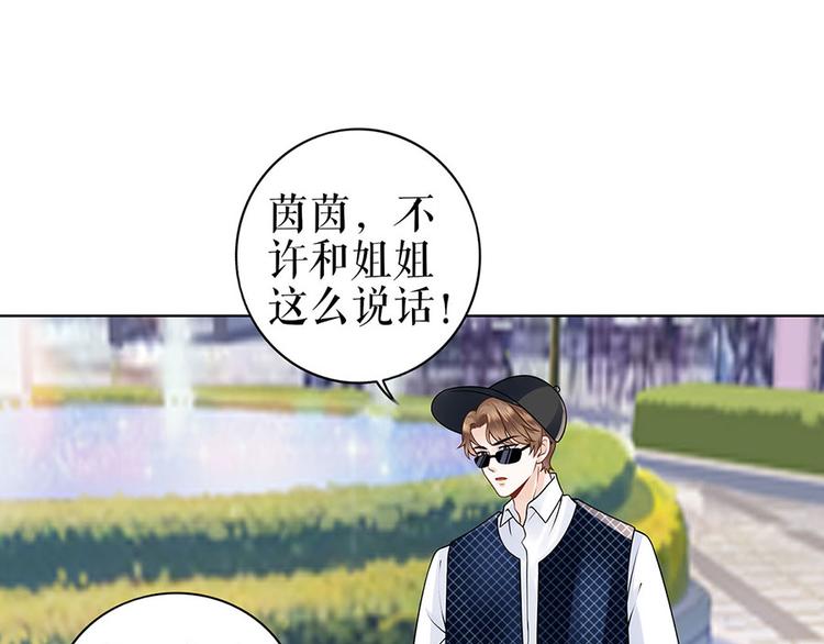 《灼灼琉璃夏之我的控梦男友》第26话 热搜 第17页