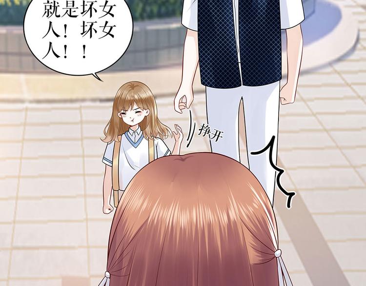 《灼灼琉璃夏之我的控梦男友》第26话 热搜 第18页