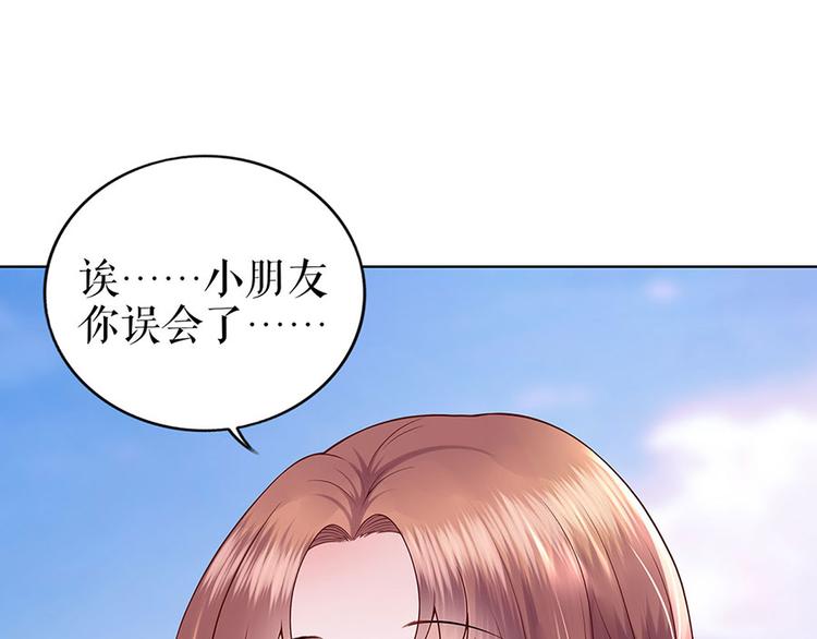 《灼灼琉璃夏之我的控梦男友》第26话 热搜 第20页