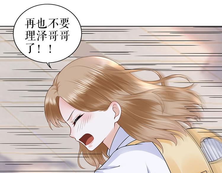 《灼灼琉璃夏之我的控梦男友》第26话 热搜 第25页