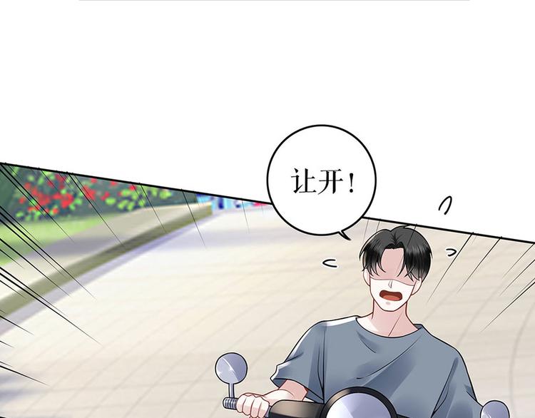 《灼灼琉璃夏之我的控梦男友》第26话 热搜 第29页
