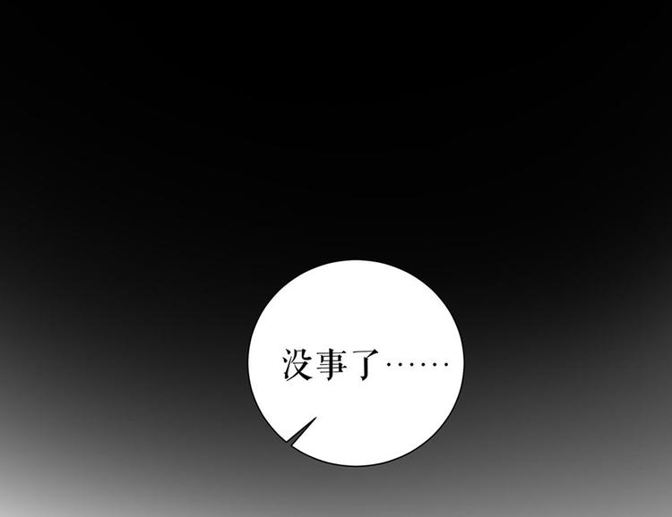 《灼灼琉璃夏之我的控梦男友》第26话 热搜 第35页