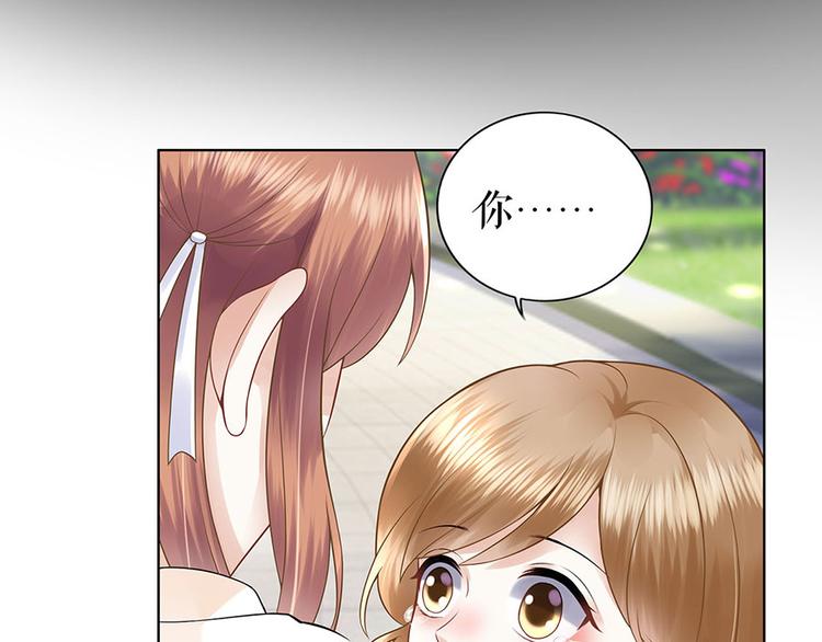 《灼灼琉璃夏之我的控梦男友》第26话 热搜 第36页