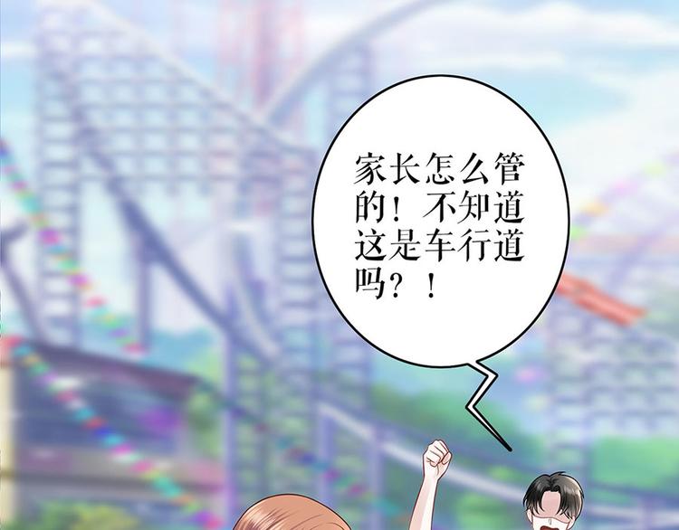 《灼灼琉璃夏之我的控梦男友》第26话 热搜 第38页