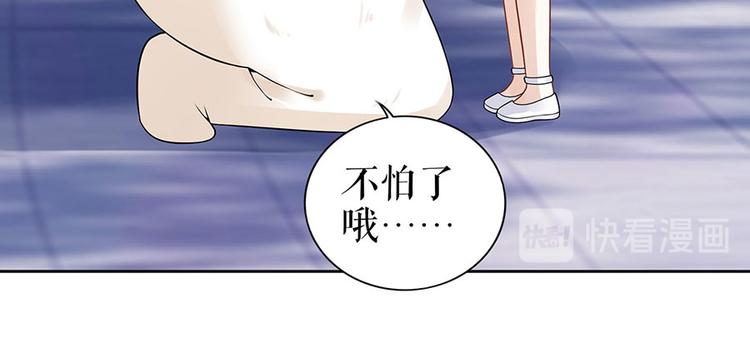 《灼灼琉璃夏之我的控梦男友》第26话 热搜 第40页