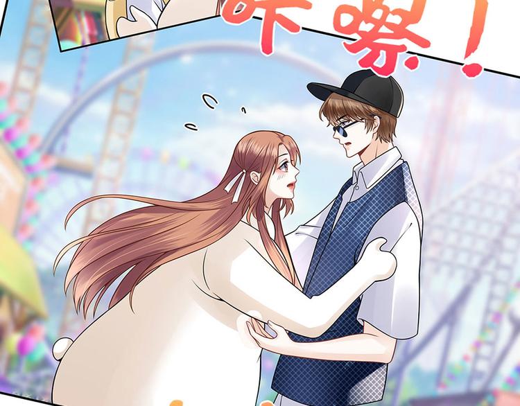 《灼灼琉璃夏之我的控梦男友》第26话 热搜 第44页