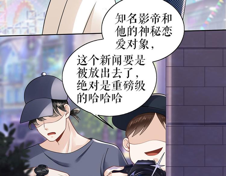 《灼灼琉璃夏之我的控梦男友》第26话 热搜 第46页
