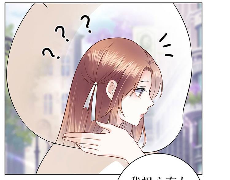 《灼灼琉璃夏之我的控梦男友》第26话 热搜 第48页
