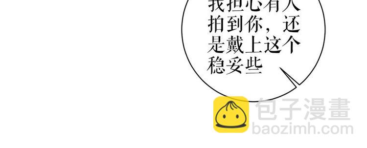 《灼灼琉璃夏之我的控梦男友》第26话 热搜 第49页
