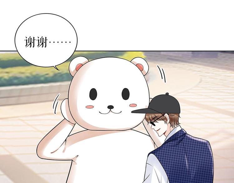 《灼灼琉璃夏之我的控梦男友》第26话 热搜 第50页