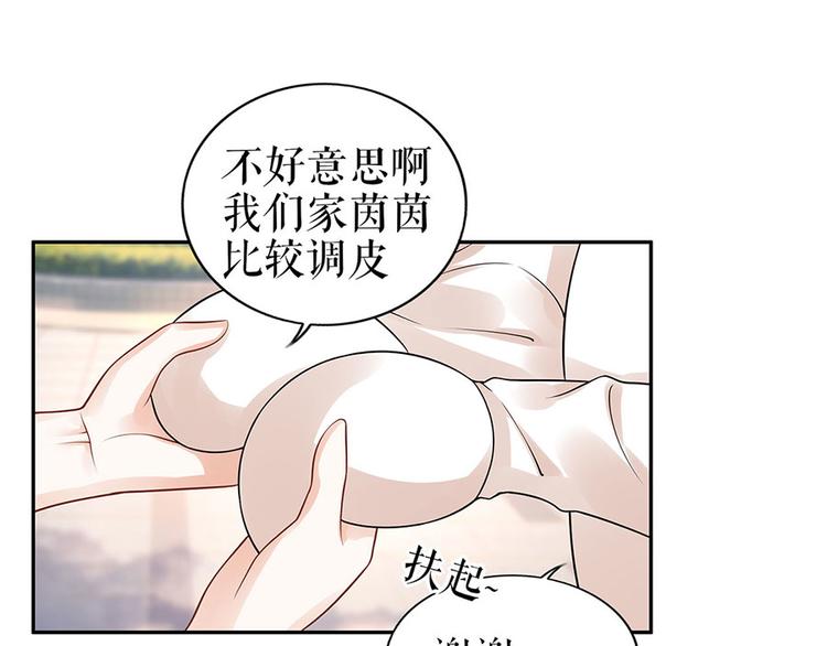 《灼灼琉璃夏之我的控梦男友》第26话 热搜 第5页