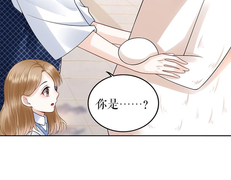 《灼灼琉璃夏之我的控梦男友》第26话 热搜 第8页