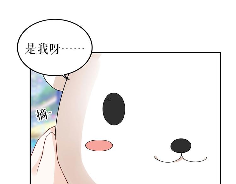 《灼灼琉璃夏之我的控梦男友》第26话 热搜 第9页