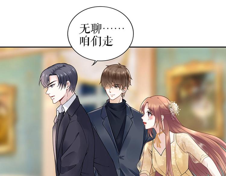 《灼灼琉璃夏之我的控梦男友》第23话 不许再接近他 第11页