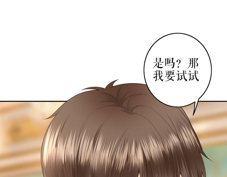 《灼灼琉璃夏之我的控梦男友》第23话 不许再接近他 第19页