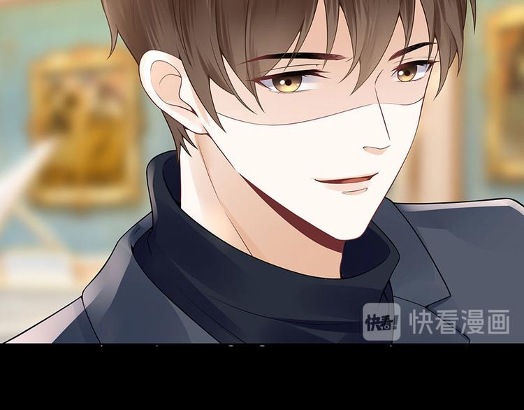 《灼灼琉璃夏之我的控梦男友》第23话 不许再接近他 第20页