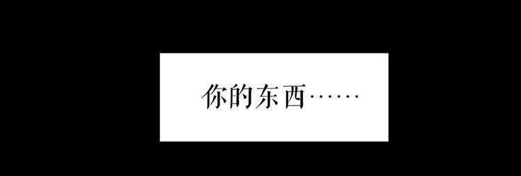《灼灼琉璃夏之我的控梦男友》第23话 不许再接近他 第21页