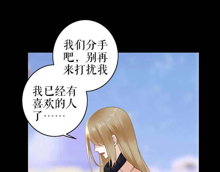 《灼灼琉璃夏之我的控梦男友》第23话 不许再接近他 第22页