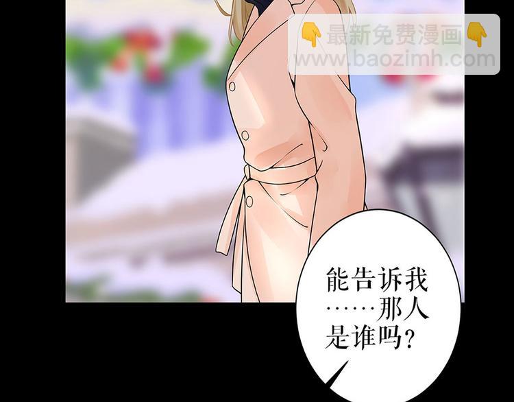 《灼灼琉璃夏之我的控梦男友》第23话 不许再接近他 第23页