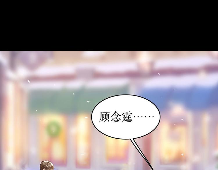 《灼灼琉璃夏之我的控梦男友》第23话 不许再接近他 第25页
