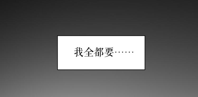 《灼灼琉璃夏之我的控梦男友》第23话 不许再接近他 第27页