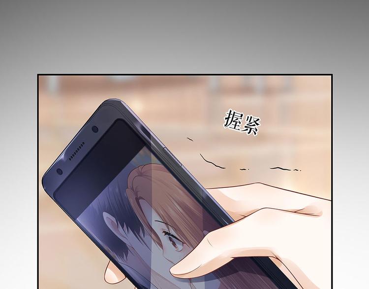 《灼灼琉璃夏之我的控梦男友》第23话 不许再接近他 第28页