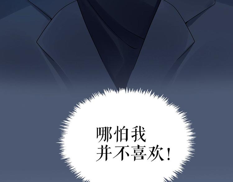 《灼灼琉璃夏之我的控梦男友》第23话 不许再接近他 第32页