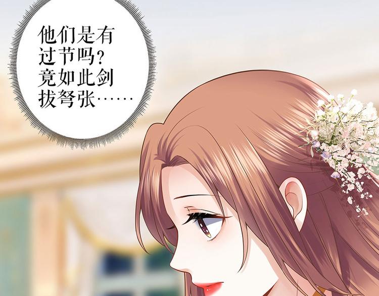 《灼灼琉璃夏之我的控梦男友》第23话 不许再接近他 第37页