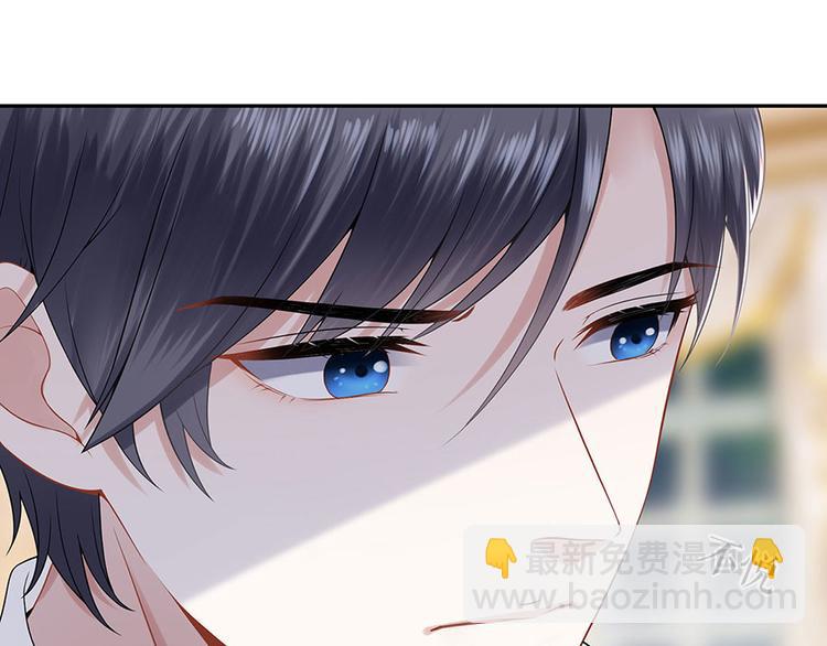《灼灼琉璃夏之我的控梦男友》第23话 不许再接近他 第39页