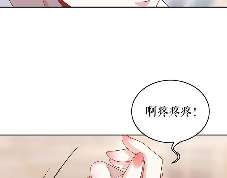 《灼灼琉璃夏之我的控梦男友》第23话 不许再接近他 第40页