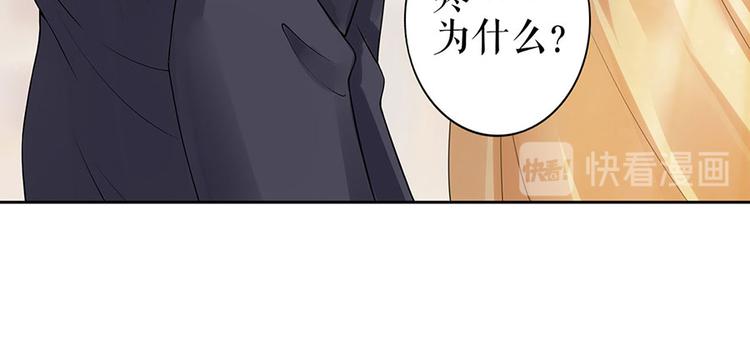 《灼灼琉璃夏之我的控梦男友》第23话 不许再接近他 第44页