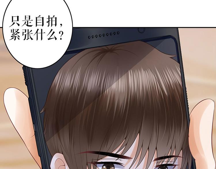 《灼灼琉璃夏之我的控梦男友》第23话 不许再接近他 第8页