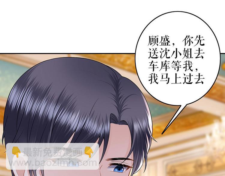 《灼灼琉璃夏之我的控梦男友》第24话 萤火虫之吻 第12页