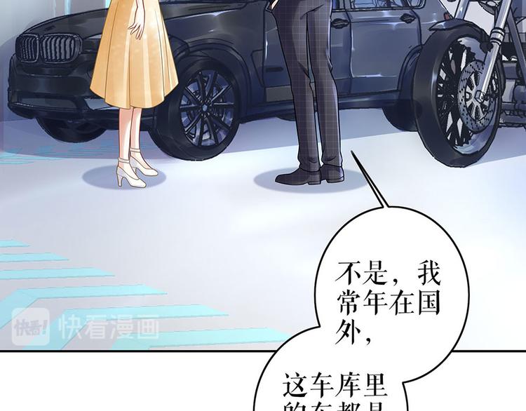 《灼灼琉璃夏之我的控梦男友》第24话 萤火虫之吻 第19页