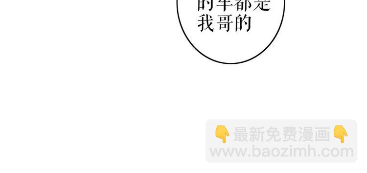《灼灼琉璃夏之我的控梦男友》第24话 萤火虫之吻 第20页