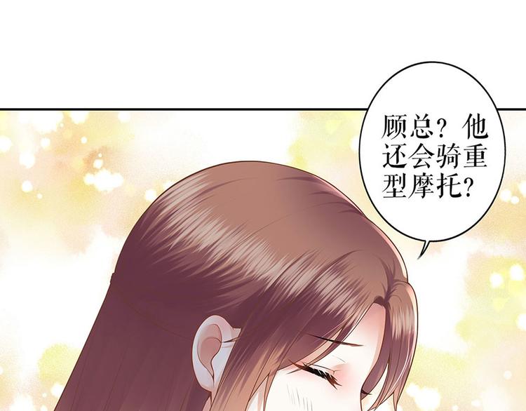 《灼灼琉璃夏之我的控梦男友》第24话 萤火虫之吻 第21页