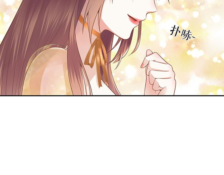 《灼灼琉璃夏之我的控梦男友》第24话 萤火虫之吻 第22页
