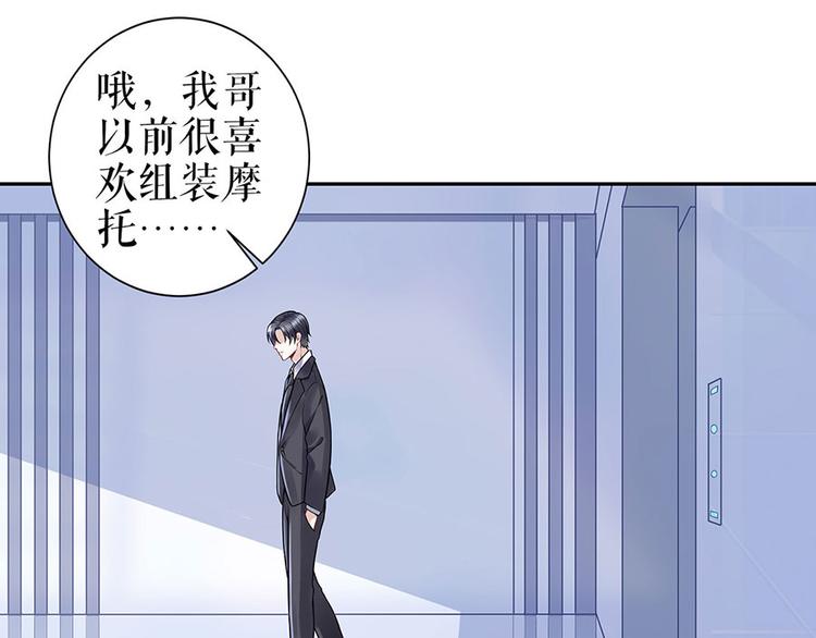《灼灼琉璃夏之我的控梦男友》第24话 萤火虫之吻 第25页