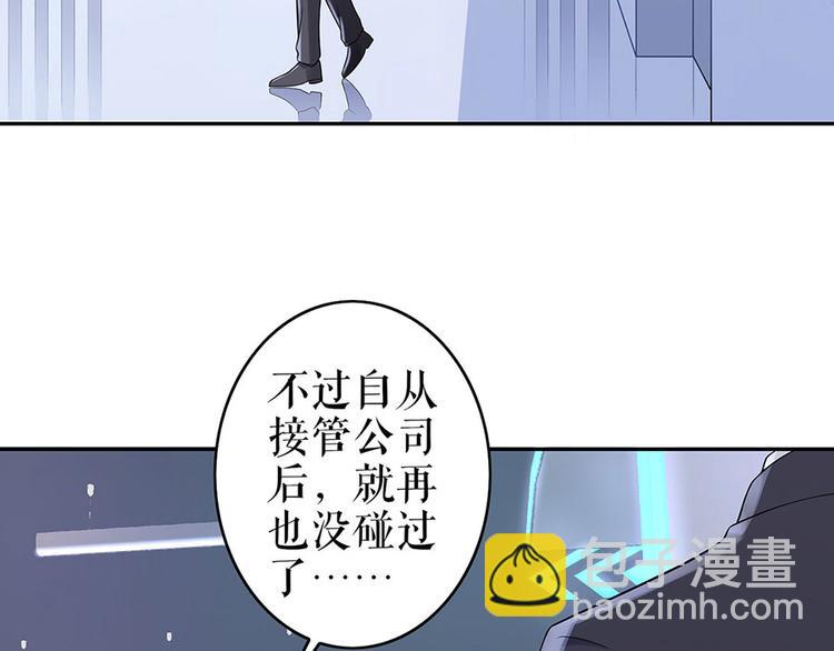 《灼灼琉璃夏之我的控梦男友》第24话 萤火虫之吻 第26页