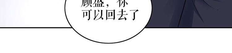 《灼灼琉璃夏之我的控梦男友》第24话 萤火虫之吻 第28页