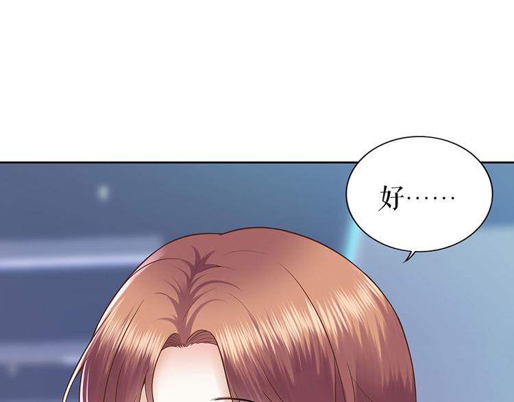 《灼灼琉璃夏之我的控梦男友》第24话 萤火虫之吻 第33页