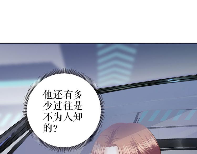 《灼灼琉璃夏之我的控梦男友》第24话 萤火虫之吻 第38页