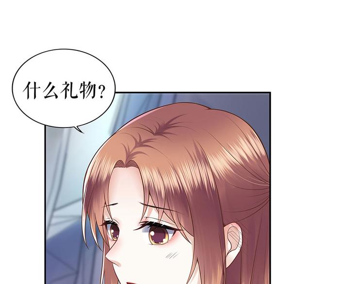 《灼灼琉璃夏之我的控梦男友》第24话 萤火虫之吻 第45页