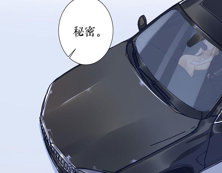 《灼灼琉璃夏之我的控梦男友》第24话 萤火虫之吻 第47页