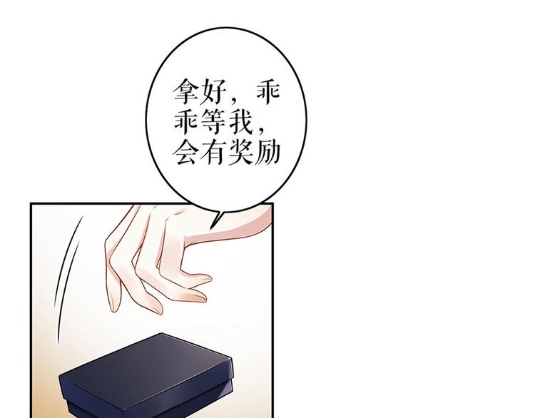 《灼灼琉璃夏之我的控梦男友》第24话 萤火虫之吻 第5页