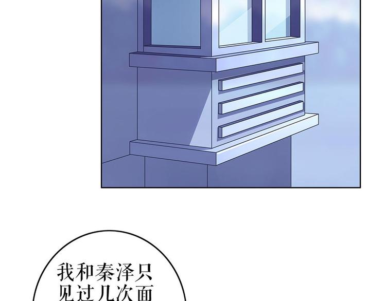 《灼灼琉璃夏之我的控梦男友》第27话 吃醋与嫉妒 第14页