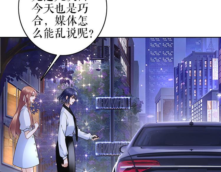 《灼灼琉璃夏之我的控梦男友》第27话 吃醋与嫉妒 第15页