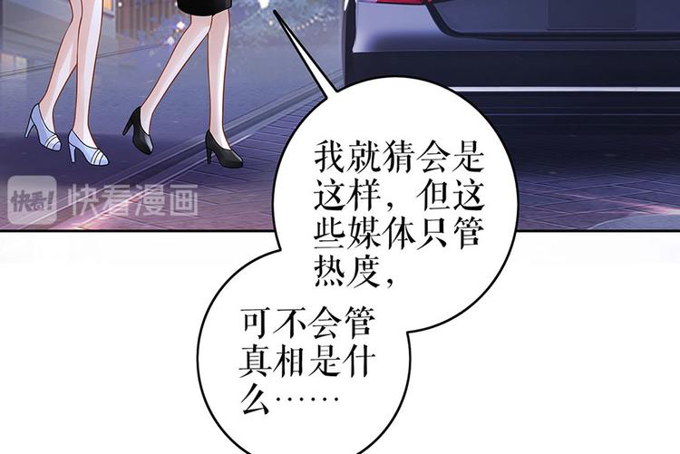 《灼灼琉璃夏之我的控梦男友》第27话 吃醋与嫉妒 第16页
